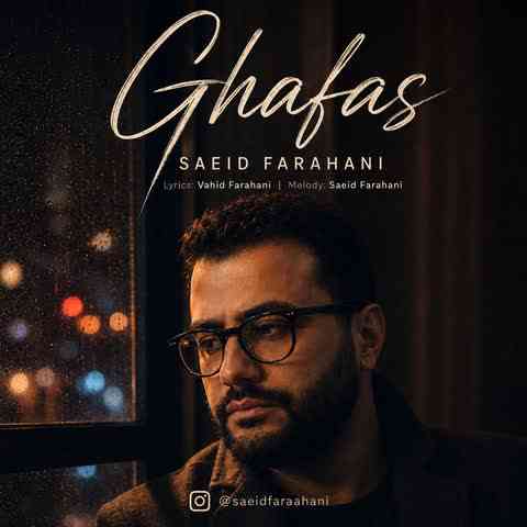 Ghafas