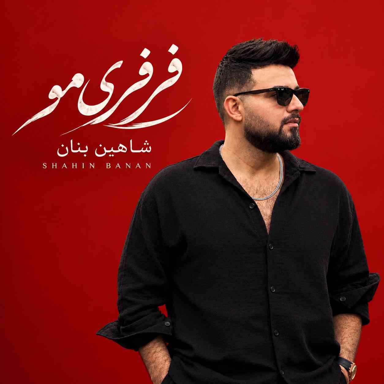 فرفری مو