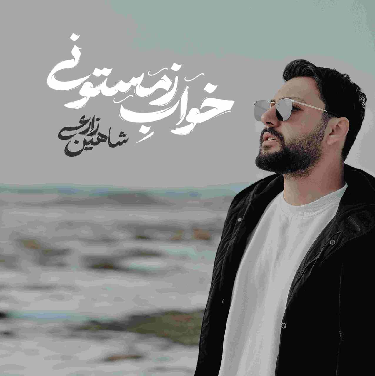 Khabe Zemestooni