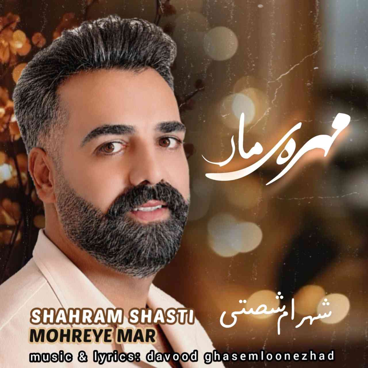 Mohreye Mar
