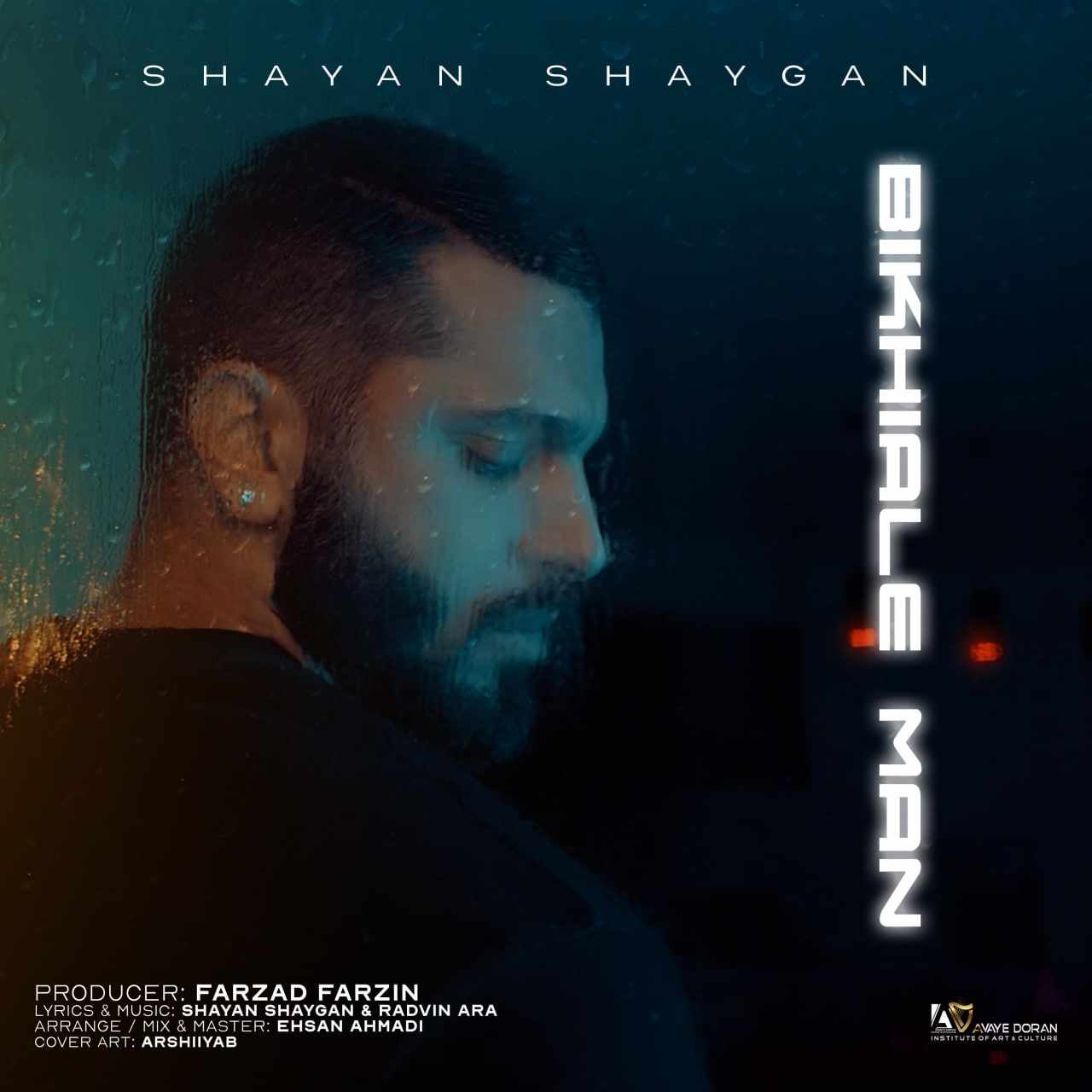 Bikhiale Man