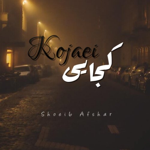 Kojaei