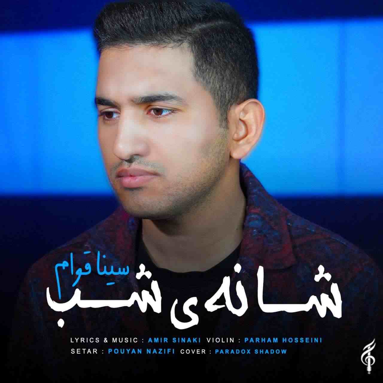 Shaneye Shab