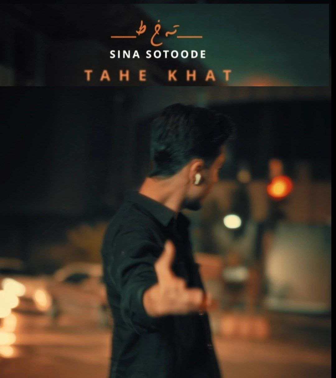 Tahe Khat
