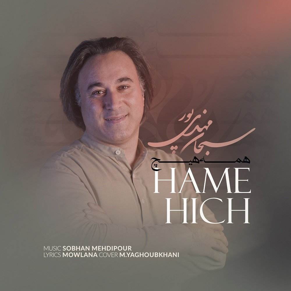 Hame Hich