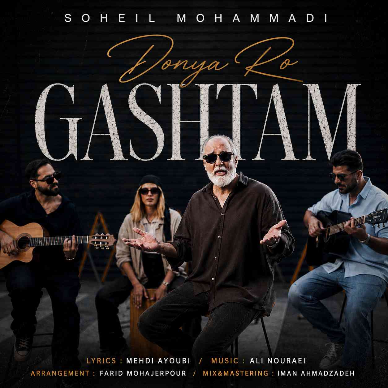 Donya Ro Gashtam