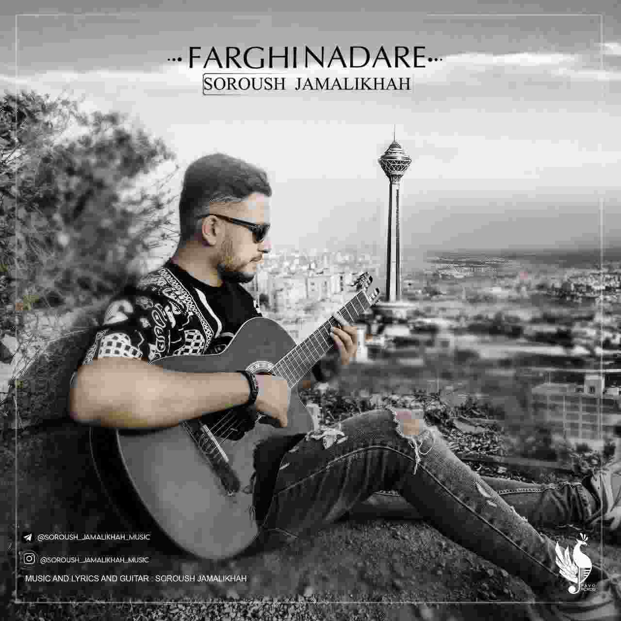 Farghi Nadare