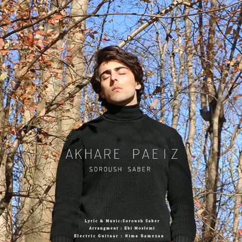 Akhare Paeiz