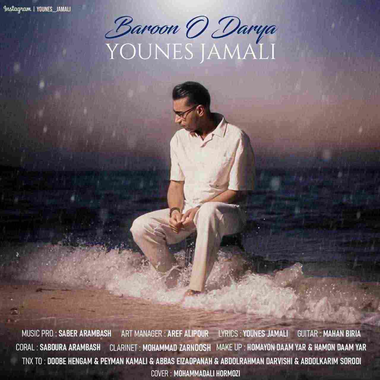 Baroon O Darya