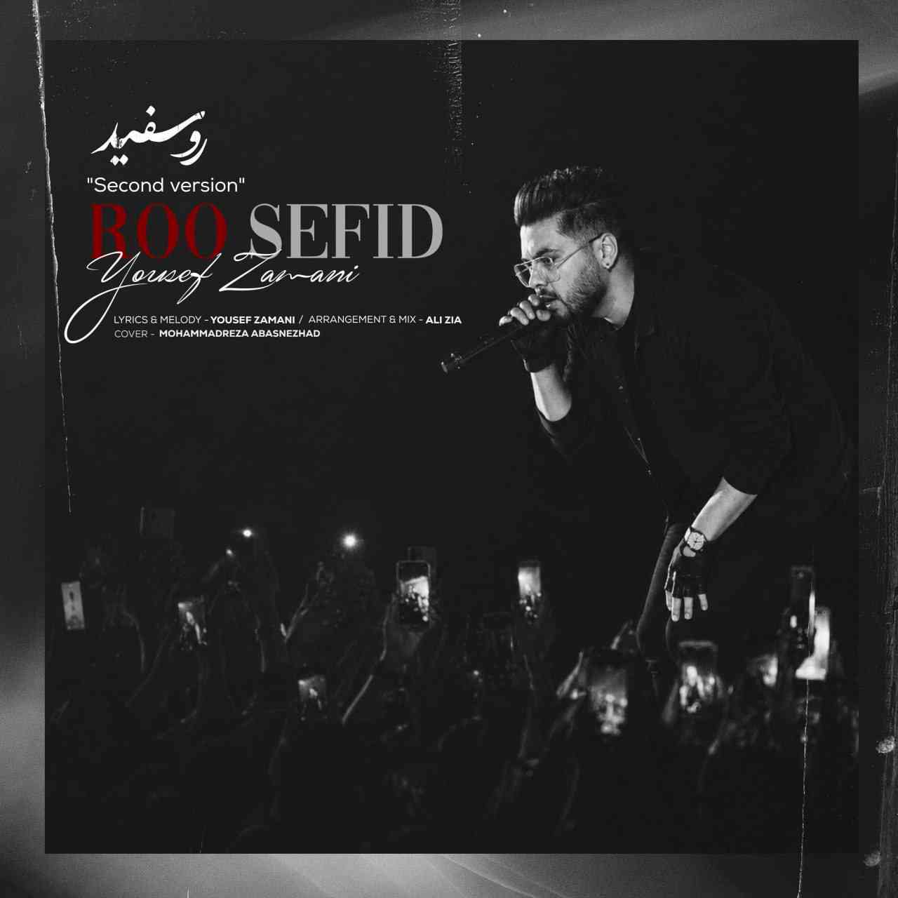 Roo Sefid (New Version)