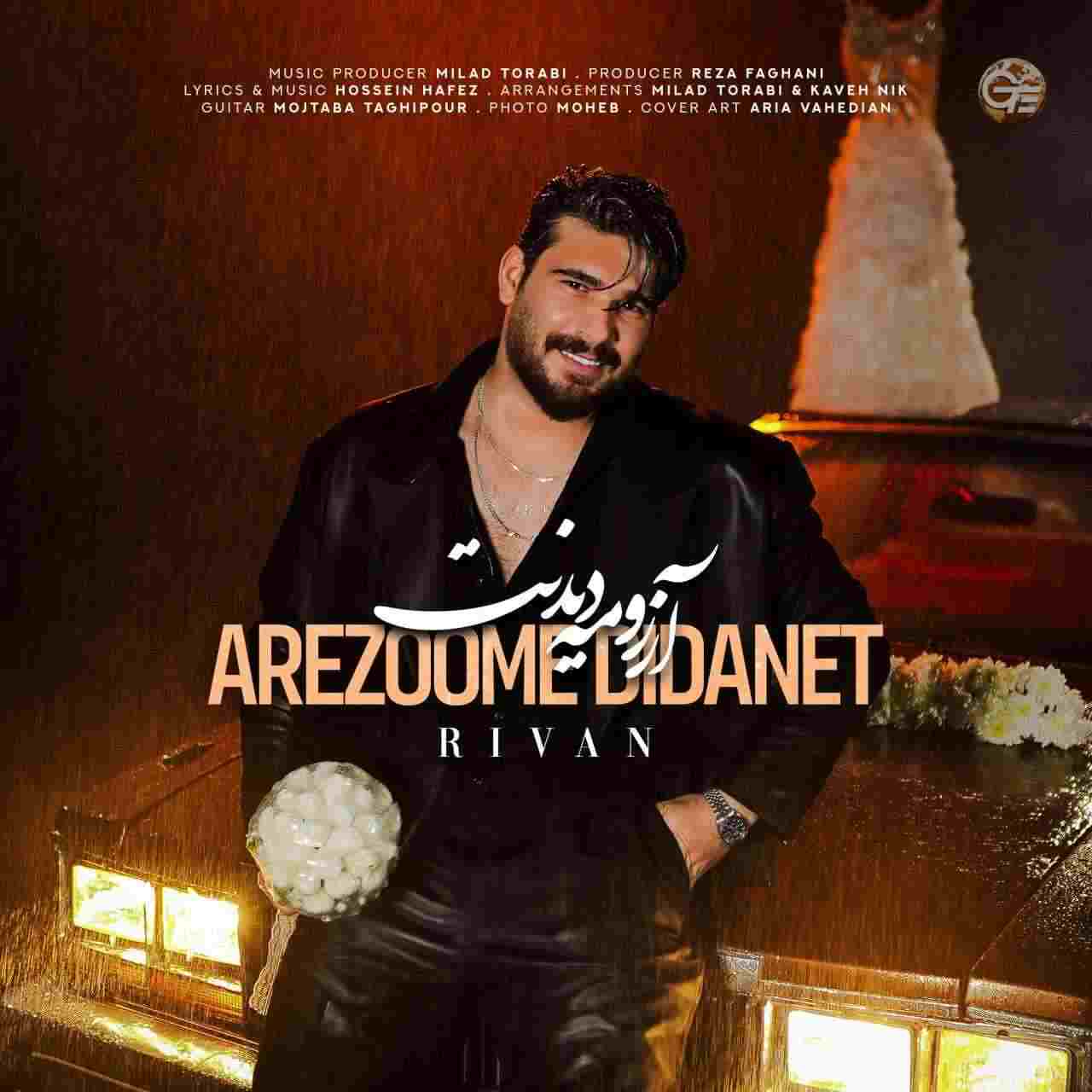 Arezoome Didanet